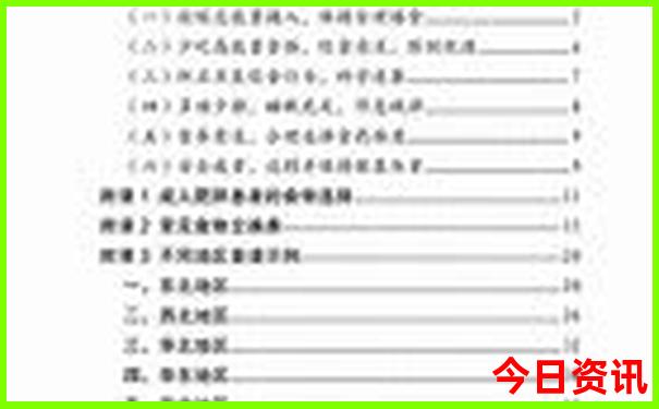 徐若晗个人资料及简介